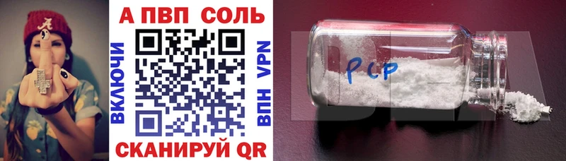 Alpha-PVP Соль  Королёв 