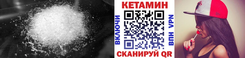 Кетамин VHQ  Королёв 