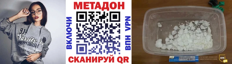 наркотики  Королёв  Метадон VHQ 